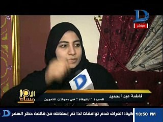 سيدة بالشرقية تكشف تفاصيل وفاتها فى مكتب تموين أوبحماد