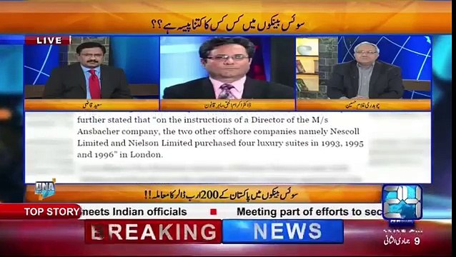 Nawaz Sharif and Ishaq Dar money transfer from swiss banks