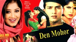 দেন মোহর _ Denmohor (1994) _ সালমান শাহ্-, মৌসুমী (Part-2) Full Bangla Movie