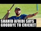 Shahid Afridi announces retirement from international cricket | Oneindia News