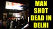 Delhi's gas agency man shot dead | Oneindia News