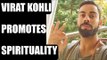 Virat Kohli promotes 'Autobiography of a Yogi' on social media | Oneindia News