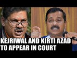 Kejriwal and Kirti Azad to appear in court over DDCA defamation case | Oneindia News