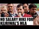 Arvind Kejriwal's MLA in Delhi not to get 400% salary hike yet | Oneindia News
