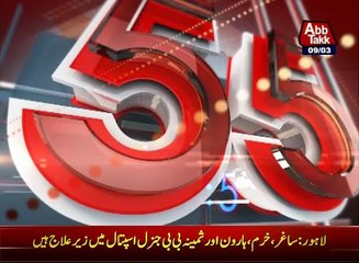 AbbTakk Headlines 0300 AM 9 March 2017