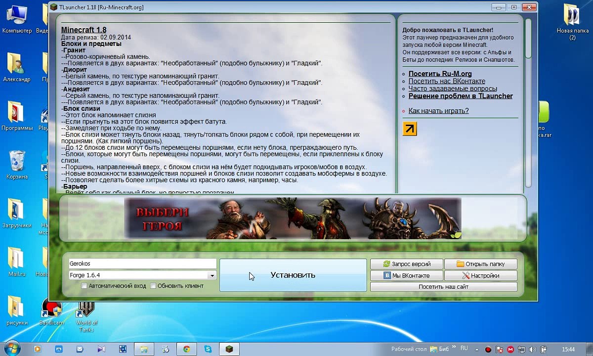 Обучение Майнкрафт Как Установить СБОРКУ МОДОВ на (Minecraft Пиратку)