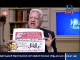 مرتضى منصور منفعلا على الإبراشى: أيه القرف ده