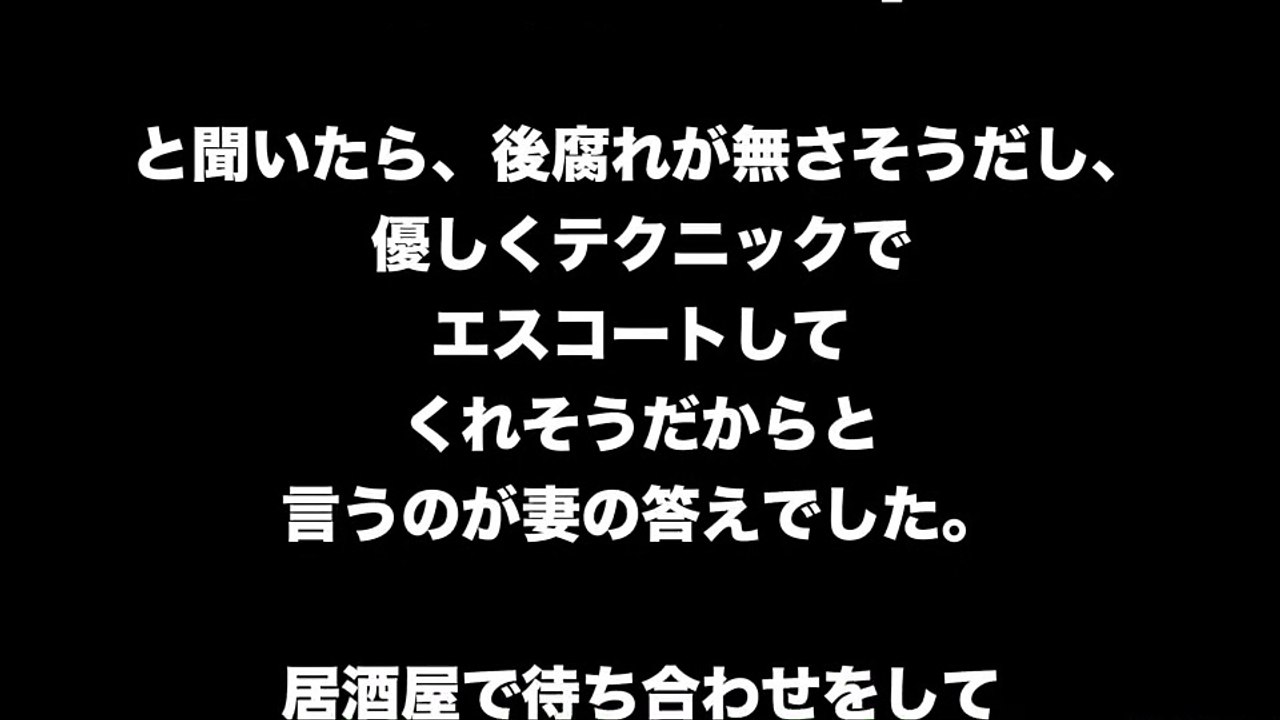 私の前で抱かれる為に旅行に出かけた　２