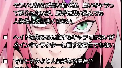 【海外の反応】NARUTOの春野サクラ、海外で嫌われすぎ！→海外「少年漫画史上最低のヒロインだからね。」