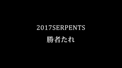 一橋大学男子ラクロス部SERPENTS 2017新歓PV