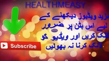 Ganjapan ka desi ilaj - How to avoid bladness in urdu - گنجے پن کا دیسی علاج