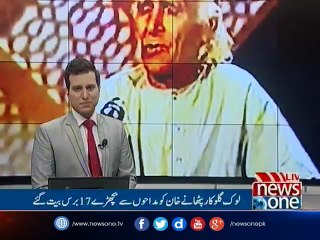 17th death anniversary of folk singer Pathanay Khan today