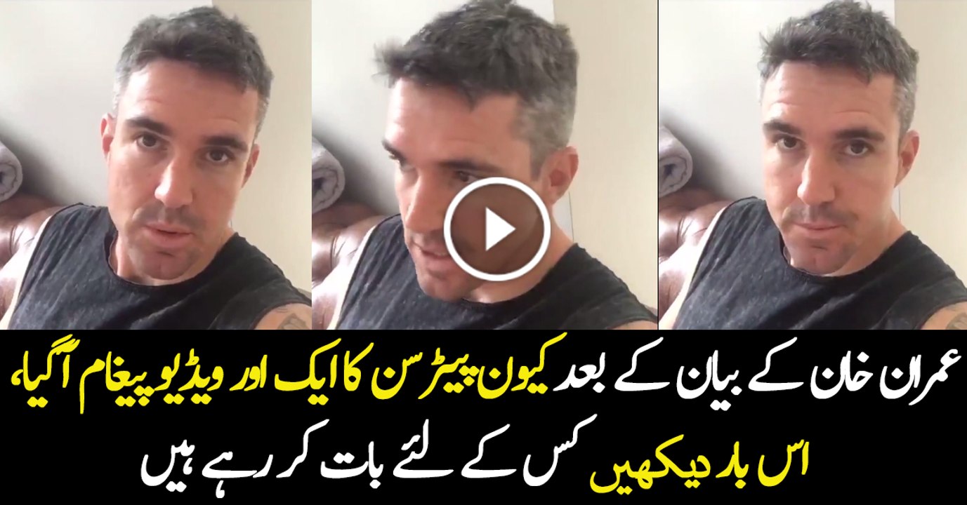 Cricketer Kevin Peterson Another Beautiful  Video Message