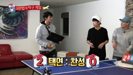 "찬성, 탁구 게임에서 '뜬금 능력자'로 급부상!" [2PM Wildbeat] 6회