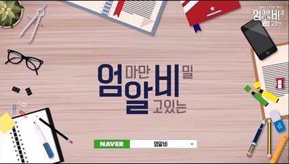 엄알비 x 백인대장훈련소 20170209 [목동의 고등학교 신입생에게 수학의 로드맵을 제시하다!  (신목고, 진명여고, 양정고) - 1부]