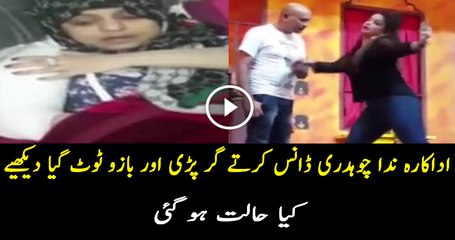 Stage Actress Nida Chaudhry Got Unbalanced and Injured