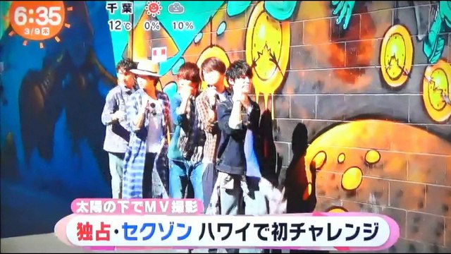 Sexy Zone　新曲MV　メイキング 170309