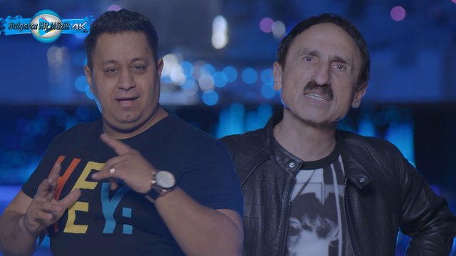 Milko Kalaydjiev i Nasko Mentata - Bramcalka / Милко Калайджиев и Наско Ментата - Бръмчалка (Ultra HD 4K - 2017)