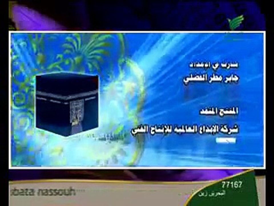 الدكتور طارق السويدان اسرار الحج الحلقة 7