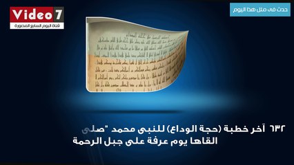 بالفيديو.. زى النهاردة.. إندلاع ثورة ضد الإحتلال البريطانى بقيادة سعد زغلول والتى عرفت باسم ثورة 1919
