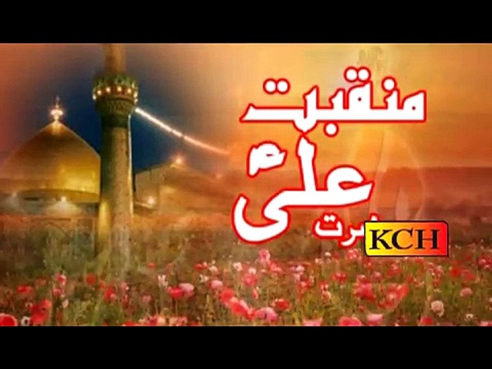 MANQABAT HAZRAT ALI (Vol 2015) By Muhammad Salman Qadri 0303 0650840 , 0332 1048066