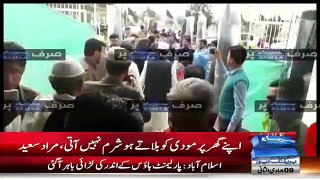 Fight Between Murad Saeed & Javed Latif live Footage