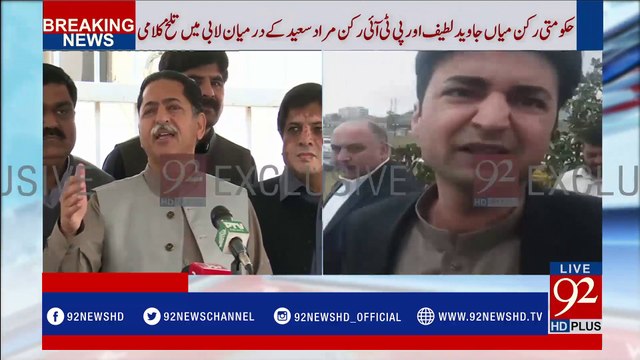 PTI's Murad Saeed punches PML-N MNA - 92NewsHDPlus