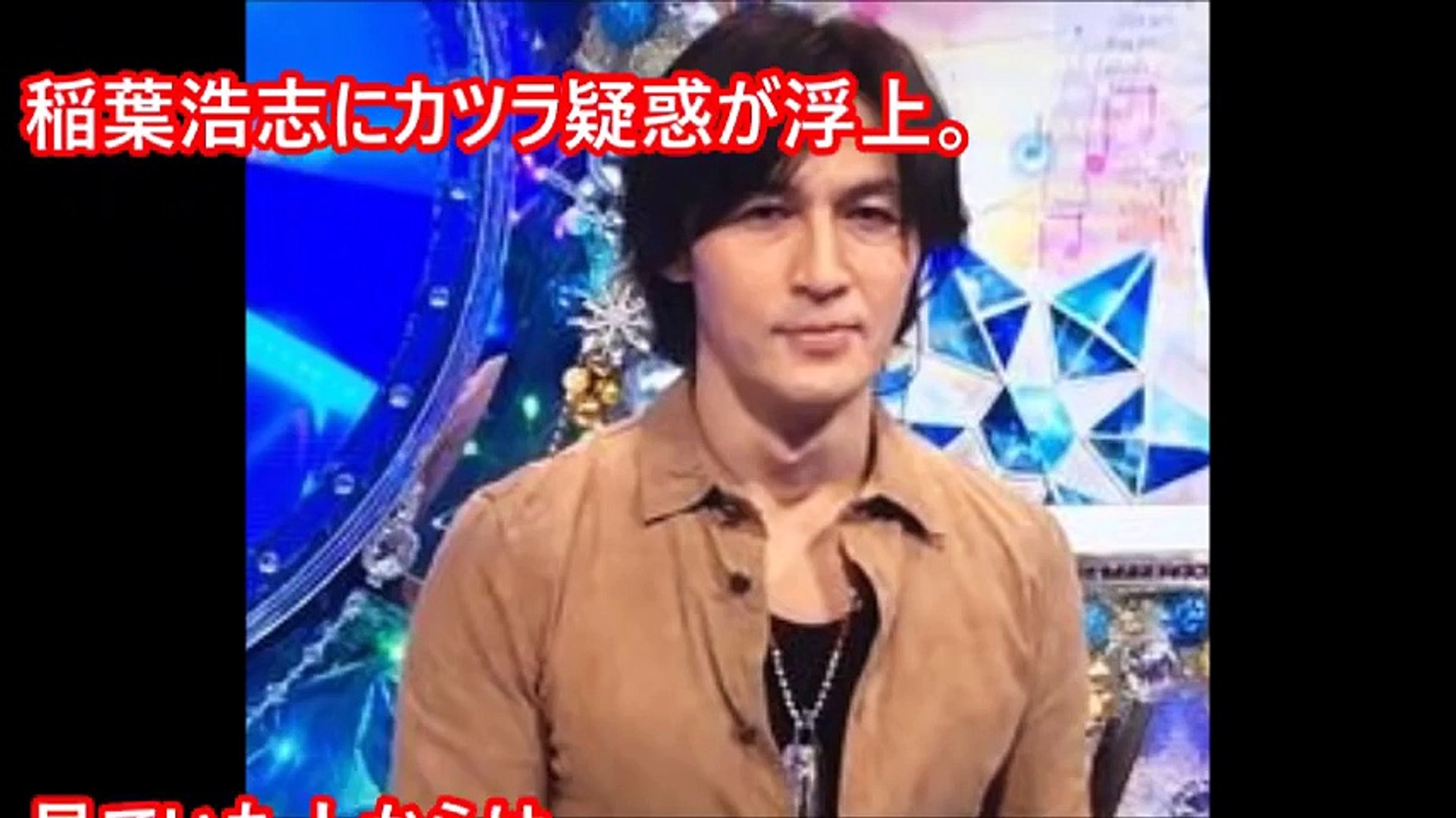 ファン絶句 意外すぎwww 実はヅラ ハゲ疑惑のある芸能人 芸能界のうわさ Video Dailymotion