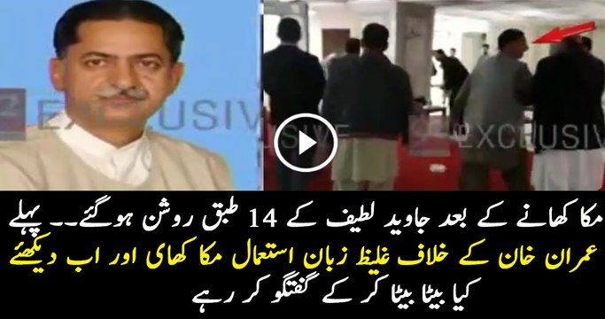 Exclusive Talk of Javed Latif After Getting Punch From Murad Saeed