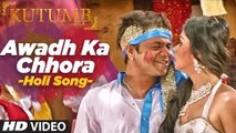 Awadh Ka Chhora Full HD Video Song Kutumb The Family 2017 - Rajpal Yadav, Alok Nair,  Ritu Sharma, Aloknath - Latest Bollywood Holi Song