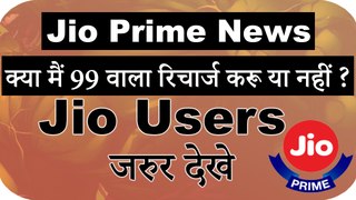 Jio Prime Membership Pros and Cons in Hindi