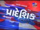 Gujarat Fatafat : 09-03-2017 - Tv9 Gujarati