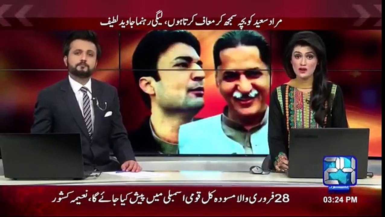 PML-N Javed Latif special message for PTI Murad Saeed