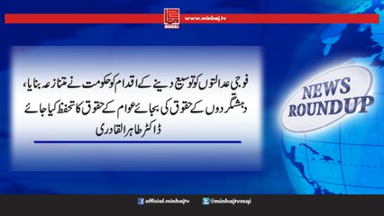 News RoundUp-9th Mar, 2017 News