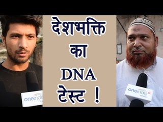 India-Pakistan War: Are you ready to fight for your Motherland, Public reaction | वनइंडिया हिंदी