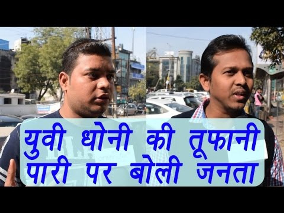 MS Dhoni-Yuvraj Singh dangerous duo is back with a bang:  Watch public reaction | वनइंडिया हिंदी