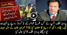 Imran Khan is Taking Class of Pervaiz Khattak For Giving Prize Money to Peshawar Zalmi