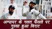Virat Kohli gets angry on Umpire during India Vs Australia Pune Test | वनइंडिया हिंदी