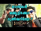 And The Oscar Goes To, Mammootty Or Dulquer ? | Filmibeat Malayalam