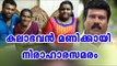 Hunger Strike For Kalabhavan Mani | Filmibeat Malayalam