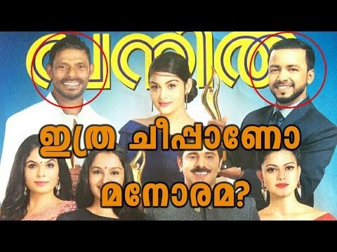 Vanitha Gets Trolled On Its Photoshop Work | Filmibeat Malayalam