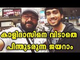 Kalidas Opens Up About Jayaram | Filmibeat Malayalam