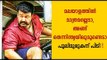 Record Alert! Pulimurugan Beats Janatha Garage | FilmiBeat Malayalam
