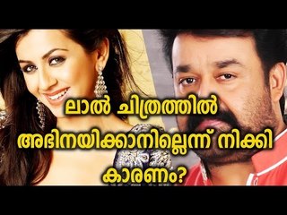 Nikki Galrani Says No to Mohanlal Movie | FilmiBeat Malayalam