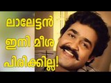 Mohanlal Opens Up About Current Trends in Malayalam Films | FilmiBeat Malayalam