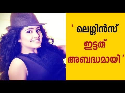 Anupama Parameswaran Opens Up About Leggings Controversy | FilmiBeat Malayalam