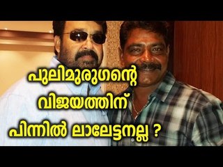 Reason behind Mohanlal movie becomes hit - FilmiBeat Malayalam