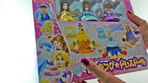 Disney Princess Dress Dolls Jelly ～ディズニー クッキング ドレスドール