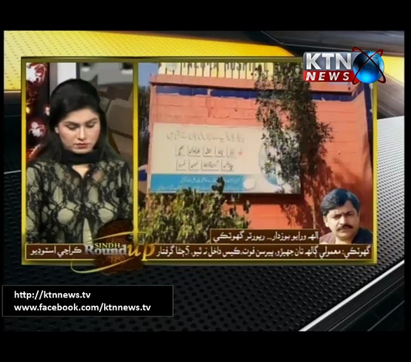 Sindh Round Up 6PM  - 9th March 2017