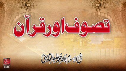 Download Video: Tasawuf awr Quran [Speech Shaykh-ul-Islam Dr. Muhammad Tahir-ul-Qadri]